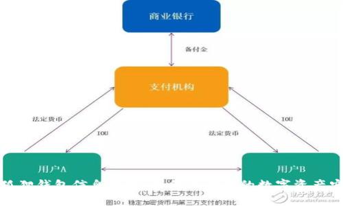 小狐狸钱包信息泄露：如何保护你的数字资产安全