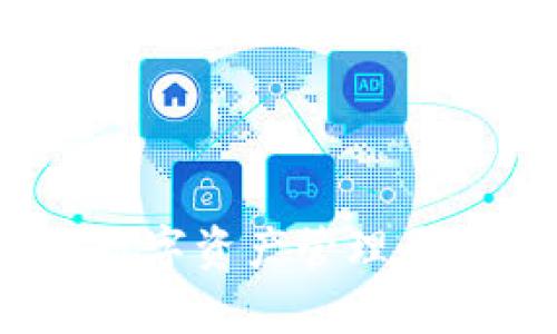 狐狸钱包：新型数字资产管理平台的全方位解析