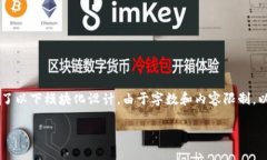 基于您的请求对“关于小狐狸钱包空投骗局的详