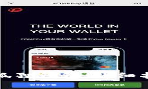 如何下载和安装小狐狸钱包：详细指南与常见问题解答