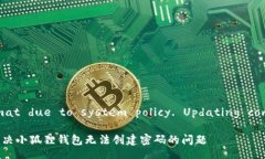 Incorrect title format due to system policy. Updating compli