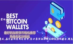   小狐狸钱包私钥与助记词的区别详解 /  guanjia