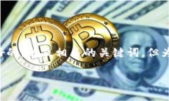 在这里，我可以为您提供一个关于“小狐狸钱包