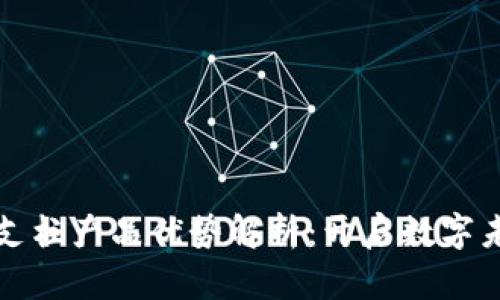 区块链的支柱产品优势解析：开启数字未来的钥匙