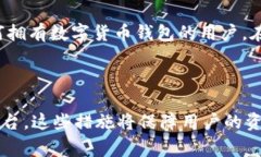   小狐狸钱包能否转账到微信？详解使用指南与注