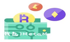 如何为小狐狸钱包（MetaMask）充币：详细指南