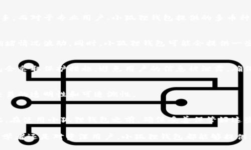 biao ti/biao ti小狐狸钱包：数字资产管理的新选择/biao ti

guan jianci/guan jianci小狐狸钱包, 数字资产, 区块链, 加密货币, 钱包上市/guan jianci

随着数字资产的快速发展，越来越多的人开始关注如何安全、有效地管理自己的加密货币。在这样的背景下，小狐狸钱包的上市引起了广泛的关注。小狐狸钱包不仅仅是一个简单的数字钱包，它还结合了区块链技术，使用户能够更安全、更方便地管理他们的数字资产。本文将深入探讨小狐狸钱包的特色、功能以及市场前景，还会回答一些常见问题，让读者更好地了解这一创新工具。

小狐狸钱包的背景与发展

小狐狸钱包作为一种新兴的数字资产管理工具，诞生于区块链技术蓬勃发展的时代。近年来，随着比特币、以太坊等加密货币的崛起，全球对数字资产的需求不断扩大。小狐狸钱包的开发者把握住了这一趋势，专注于为用户提供更安全、便捷的加密货币管理方案。

小狐狸钱包的核心理念是为用户提供一个去中心化的平台，让用户能够自主控制自己的资产。与传统的银行系统相比，去中心化的特点使得用户不必担心中心化机构可能带来的风险。用户的私钥完全掌握在自己手中，保障了个人资产的安全。

小狐狸钱包的主要功能

小狐狸钱包的功能丰富多样，旨在满足用户在管理数字资产时的各种需求。以下是一些主要功能：

ul
  listrong多币种支持：/strong小狐狸钱包支持多种主流加密货币，包括比特币、以太坊、瑞波币等，用户可以在一个钱包中管理多种资产，方便了日常使用。/li
  listrong安全性： /strong小狐狸钱包采用了先进的加密技术，用户的私钥不会上传至服务器，确保用户的资产安全。此外，钱包还支持多重签名，进一步增强了安全性。/li
  listrong易用性：/strong小狐狸钱包的界面设计友好，即使是新手用户也能够快速上手操作。无论是发送、接收、还是交易记录查询，操作流程都简单明了。/li
  listrong便捷的交易功能：/strong小狐狸钱包提供了一键式交易功能，用户只需输入对方地址和金额，即可完成交易，省时省力。/li
/ul

市场潜力与前景分析

小狐狸钱包的上市正值数字货币市场向好发展的良机。根据最新数据显示，数字货币市场的总市值已经突破了万亿美元，越来越多的投资者和普通用户开始加入这个市场。这为小狐狸钱包的发展提供了强大的用户基础和市场潜力。

未来，随着更多传统金融机构逐渐接受数字货币，小狐狸钱包的用户群体将持续扩大。与此同时，包括DeFi和NFT等新兴领域的快速发展，将为小狐狸钱包提供更多的应用场景和业务机会。例如，小狐狸钱包可以与各种DeFi项目合作，提供更为丰富的资产管理及交易功能，为用户创造更高的价值。

小狐狸钱包与其他钱包的比较

在市场上，有许多同类的数字钱包产品可供选择。那么小狐狸钱包相比于其他钱包有什么优势呢？首先是安全性，小狐狸钱包采用高等级的加密技术，确保用户安全。此外，小狐狸钱包的多币种支持也是一个显著优势。用户不需要下载多个钱包应用，就可以在小狐狸钱包中管理不同的数字资产，提高了使用效率。

小狐狸钱包的用户体验

用户体验是评判一款数字钱包好坏的重要标准。小狐狸钱包在用户体验方面做得相当出色，其界面简洁直观，功能一目了然。无论是发送或接收资产，还是查看交易记录，用户都能够操作自如，降低了使用门槛。此外，钱包还提供了详细的帮助文档和客服支持，确保用户在使用过程中遇到问题能够得到及时解决。

小狐狸钱包的安全性

安全性无疑是用户选择数字钱包时最为关心的因素之一。小狐狸钱包通过多种措施来确保用户的资产安全。首先，钱包内部采用了最新的加密算法，保障用户的私钥不会被恶意软件攻击。其次，小狐狸钱包还支持多重签名功能，用户可以设置多个设备确认交易，即使一台设备被盗，攻击者也无法独立完成交易。此外，小狐狸钱包定期进行安全审计，及时修补漏洞，确保安全性。

常见问题解答

1. 小狐狸钱包适合哪些用户？
小狐狸钱包的设计旨在满足不同用户的需求，从初学者到专业投资者均可使用。对初学者来说，小狐狸钱包简洁易用的界面以及友好的操作流程，能够帮助他们快速上手。而对于专业用户，小狐狸钱包提供的多币种支持和安全性则能够满足他们进行复杂交易的需求。

2. 小狐狸钱包的费用和收费标准是什么？
小狐狸钱包的使用通常是免费的，但在交易过程中，用户需要支付一定的网络费用。这些费用用来激励矿工验证交易，保证网络的正常运行。具体金额可能会根据网络拥堵情况波动。同时，小狐狸钱包可能会提供一些增值服务，这些服务可能会收取一定的费用，具体收费标准可以在其官方网站上查看。

3. 小狐狸钱包的隐私政策如何？
小狐狸钱包非常重视用户的隐私保护。在用户注册及使用过程中，钱包不会收集多余的个人信息，用户的交易记录等相关数据都是由用户自己掌控的。此外，小狐狸钱包会采取保护措施，避免用户的信息被泄露，确保每位用户都能够安心使用钱包管理自己的资产。

4. 在小狐狸钱包内如何进行交易？
在小狐狸钱包内进行交易非常简单，用户只需输入对方的钱包地址和要发送的金额，确认无误后即可完成交易。此外，用户也可以随时查看自己的交易记录，确保每笔交易的透明性和可追溯性。

5. 如何恢复小狐狸钱包的额度？
在小狐狸钱包中，恢复额度通常可以通过确认助记词或私钥来进行。用户在创建钱包时会被要求保存助记词，一旦钱包丢失或损坏，用户需要通过助记词进行恢复。因此，在使用小狐狸钱包之前，确保妥善保管好这些信息是非常重要的，否则可能会导致资产无法恢复。

总而言之，小狐狸钱包凭借其安全、便捷、多币种支持的特性，成为了许多数字资产管理者的新选择。随着数字货币市场的快速发展，其前景也显得非常广阔。不论是对初学者还是对资深用户，小狐狸钱包都能够提供优质的服务，值得用户关注和使用。